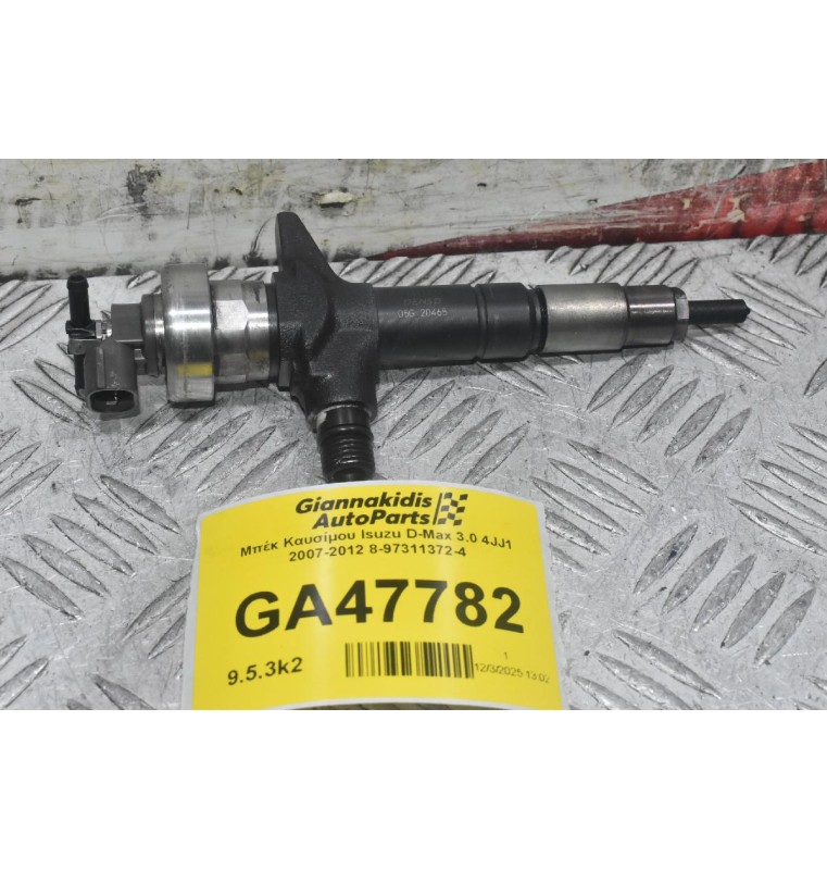 Μπέκ Καυσίμου Isuzu D-Max 3.0 4JJ1 2007-2012 8-97311372-4