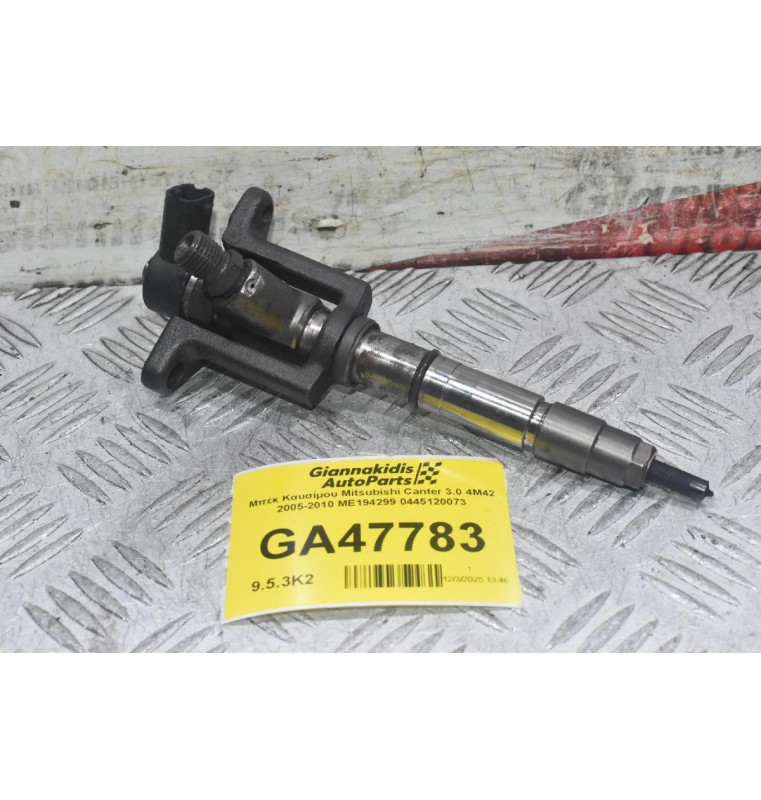 Μπέκ Καυσίμου Mitsubishi Canter 3.0 4M42 2005-2010 ME194299 0445120073