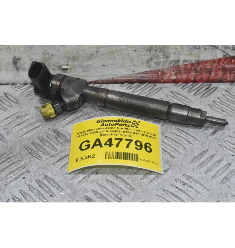 Μπέκ Mercedes-Benz Sprinter / Vito 2.2 CDI 611980 2000-2010 0445110190 A6110701687 (Bosch) (Γνήσιο)