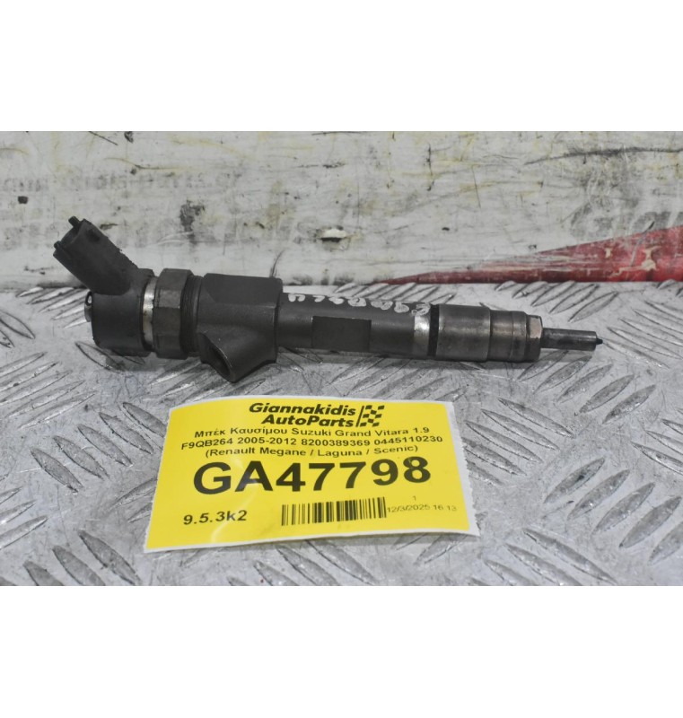 Μπέκ Καυσίμου Suzuki Grand Vitara 1.9 F9QB264 2005-2012 8200389369 0445110230 (Renault Megane / Laguna / Scenic)
