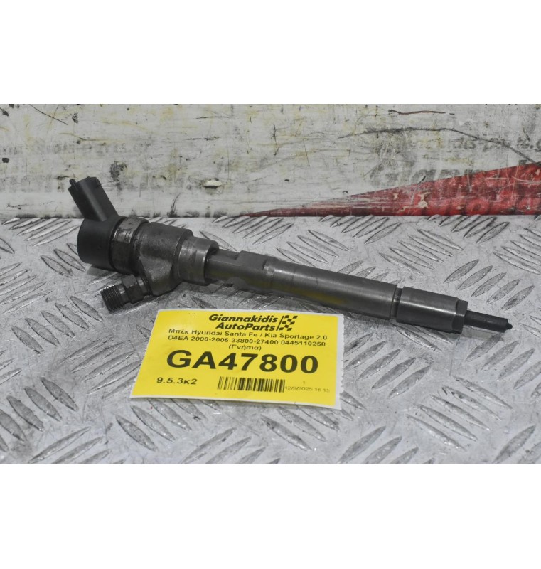 Μπέκ Hyundai Santa Fe / Kia Sportage 2.0 D4EA 2000-2006 33800-27400 0445110258 (Γνήσια)