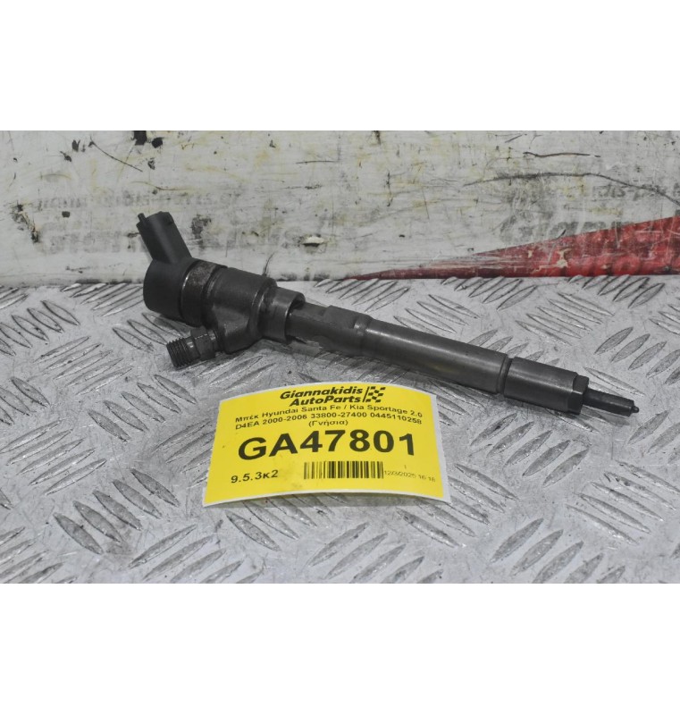 Μπέκ Hyundai Santa Fe / Kia Sportage 2.0 D4EA 2000-2006 33800-27400 0445110258 (Γνήσια)