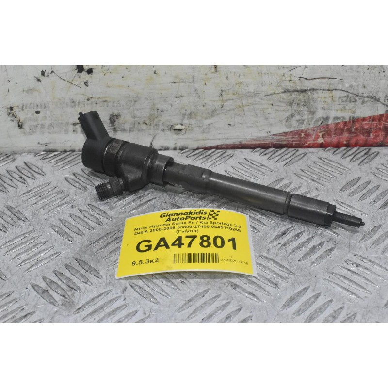 Μπέκ Hyundai Santa Fe / Kia Sportage 2.0 D4EA 2000-2006 33800-27400 0445110258 (Γνήσια)