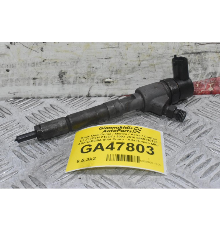 Μπέκ Opel Corsa / Meriva / Astra / Combo 1.3 Z13DTH Z13DTJ 2003-2016 0445110183 ASAUABCBA (Fiat Punto - Alfa Romeo Mito )(Bosch)