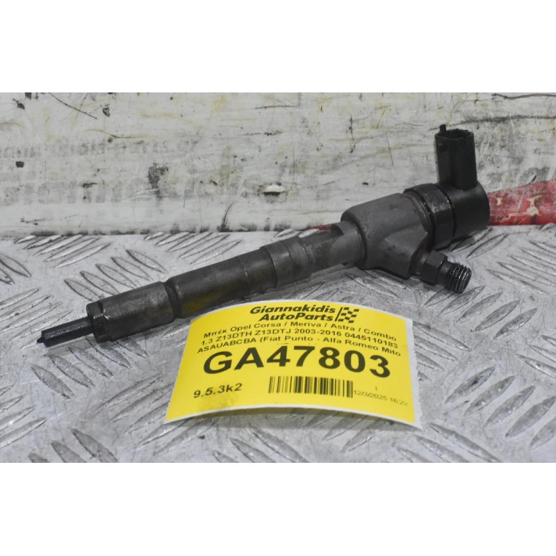 Μπέκ Opel Corsa / Meriva / Astra / Combo 1.3 Z13DTH Z13DTJ 2003-2016 0445110183 ASAUABCBA (Fiat Punto - Alfa Romeo Mito )(Bosch)