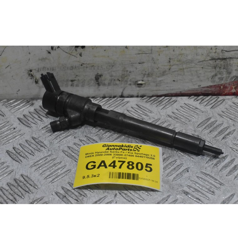 Μπέκ Hyundai Santa Fe / Kia Sportage 2.0 D4EA 2000-2006 33800-27400 0445110258 (Γνήσια)