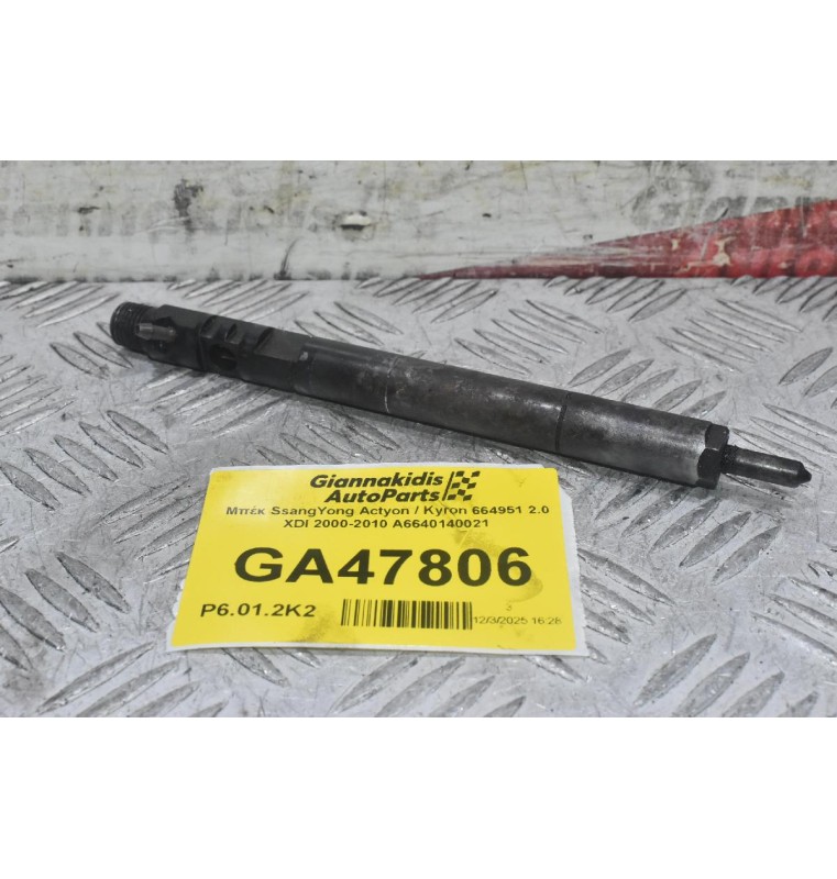 Μπέκ SsangYong Actyon / Kyron 664951 2.0 XDI 2000-2010 A6640140021