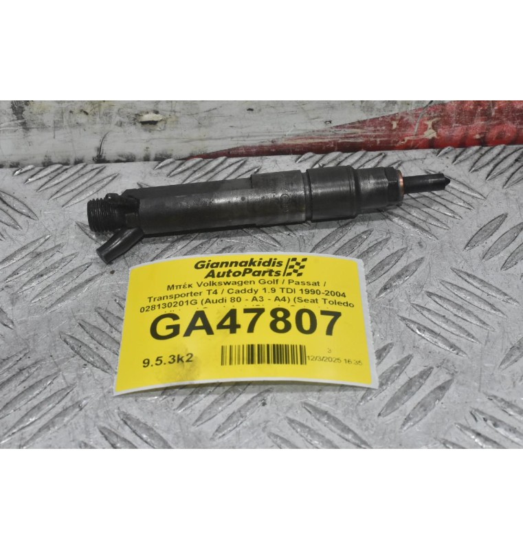 Μπέκ Volkswagen Golf / Passat / Transporter T4 / Caddy 1.9 TDI 1990-2004 028130201G (Audi 80 - A3 - A4) (Seat Toledo / Ibiza / Cordoba) (Skoda Octavia)