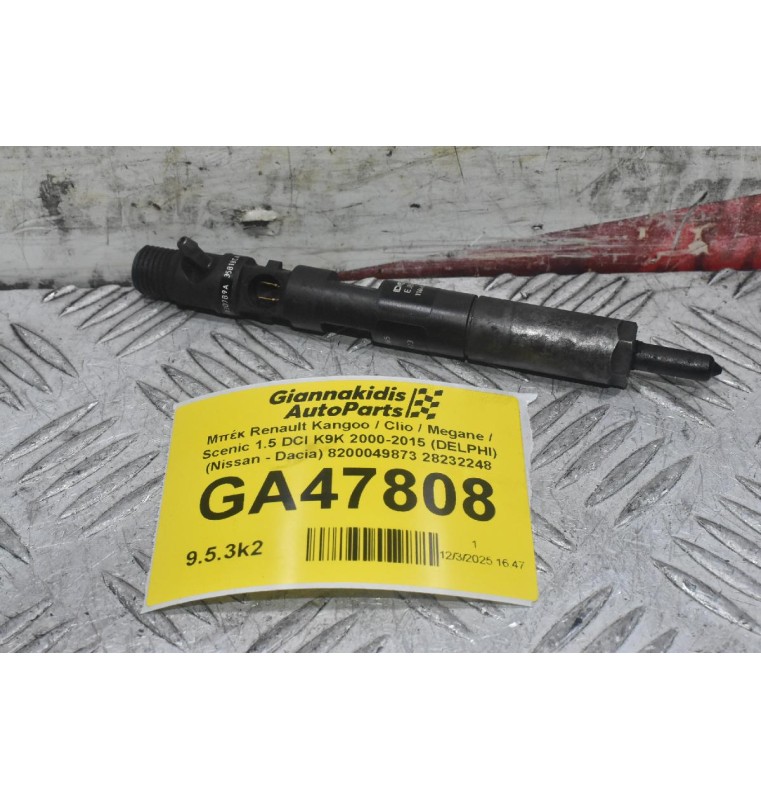 Μπέκ Renault Kangoo / Clio / Megane / Scenic 1.5 DCI K9K 2000-2015 (DELPHI) (Nissan - Dacia) 8200049873 28232248