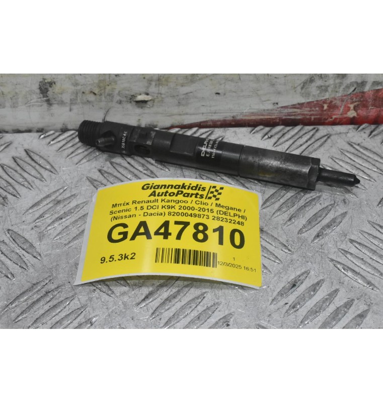 Μπέκ Renault Kangoo / Clio / Megane / Scenic 1.5 DCI K9K 2000-2015 (DELPHI) (Nissan - Dacia) 8200049873 28232248
