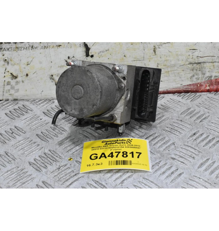 Μονάδα ABS Toyota Auris 2006-2012 44510-02230 0265232154 0265800827 (Γνήσια)
