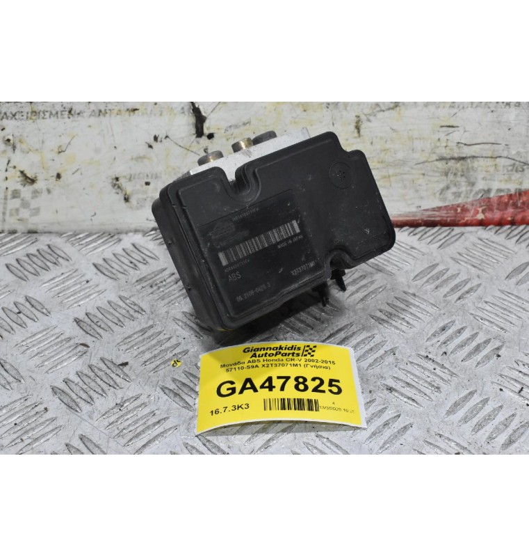 Μονάδα ABS Honda CR-V 2002-2015 57110-S9A X2T37071M1 (Γνήσια)