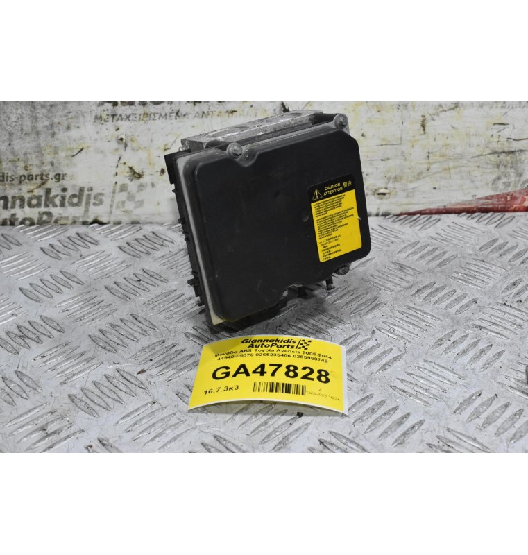 Μονάδα ABS Toyota Avensis 2005-2014 44540-05070 0265235406 0265950749 (Γνήσια)