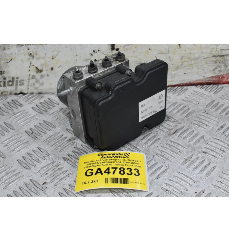 Μονάδα ABS Volkswagen Polo 2009-2017 6C0907379 6R0907379BA 2265106508 0265956084 (Audi A1 / Skoda Fabia / Seat Ibiza)