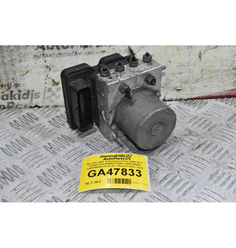 Μονάδα ABS Volkswagen Polo 2009-2017 6C0907379 6R0907379BA 2265106508 0265956084 (Audi A1 / Skoda Fabia / Seat Ibiza)