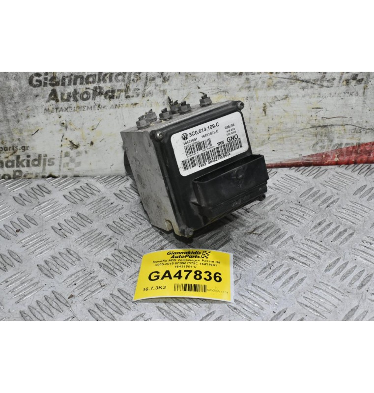 Μονάδα ABS Volkswagen Passat B6 2005-2015 6C0907379C 16431601 16431501-C