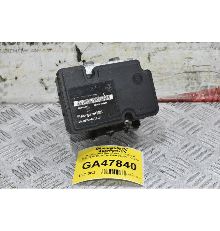 Μονάδα ABS Opel Astra H - Zafira B 2004-2010 13246534 13246534BK (Γνήσια)