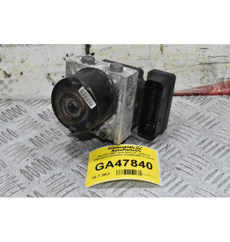 Μονάδα ABS Opel Astra H - Zafira B 2004-2010 13246534 13246534BK (Γνήσια)