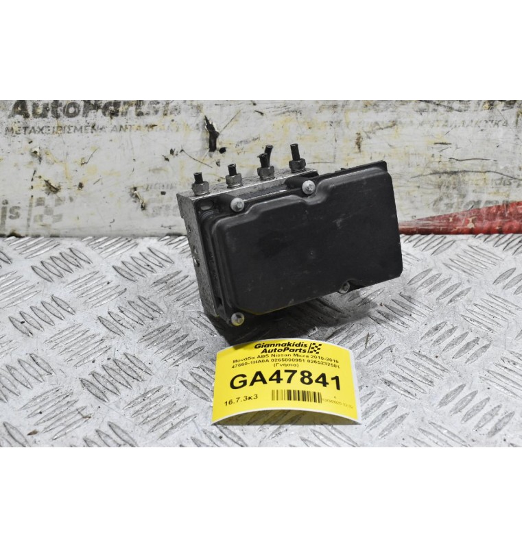 Μονάδα ABS Nissan Micra 2010-2018 47660-1HA0A 0265800951 0265232581 (Γνήσια)