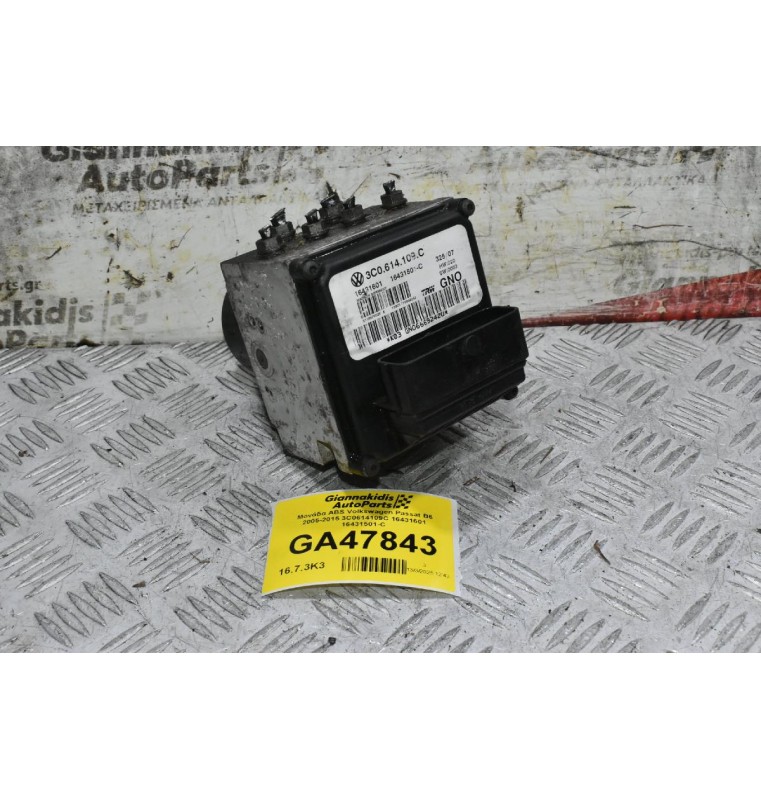 Μονάδα ABS Volkswagen Passat B6 2005-2015 3C0614109C 16431601 16431501-C