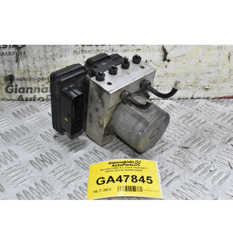 Μονάδα ABS Kia Ceed 2010-2017 58920-A2310 A2589-20600