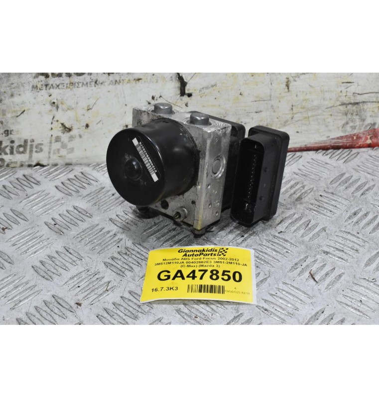 Μονάδα ABS Ford Focus 2002-2012 3M512M110JA 00402662E3 3M51-2M110-JA (C-Max) (Mazda 3)