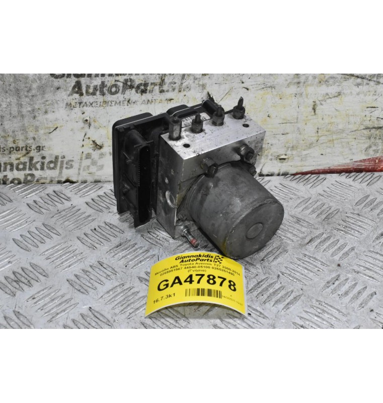 Μονάδα ABS Toyota Avensis T27 2008-2014 0265951567 44540-05100 0265251490 (Γνήσια)