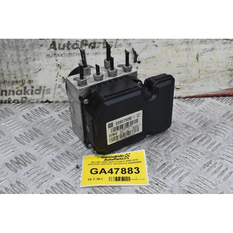 Μονάδα ABS Opel Insignia 2008-2018 22827930 16817031 16312234-A 54085899H
