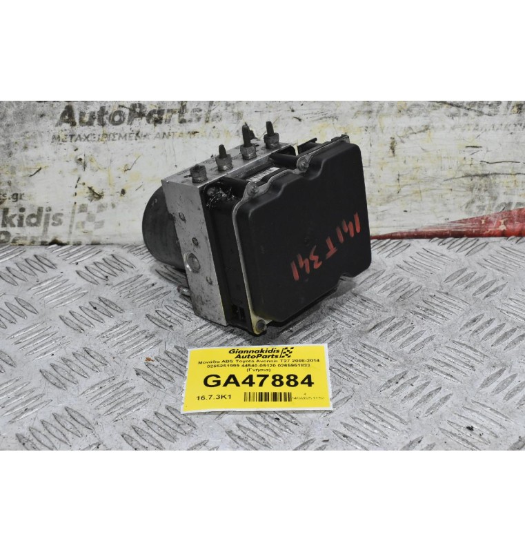 Μονάδα ABS Toyota Avensis T27 2008-2014 0265251999 44540-05120 0265951833 (Γνήσια)