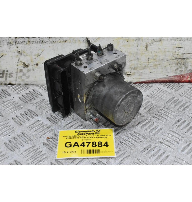 Μονάδα ABS Toyota Avensis T27 2008-2014 0265251999 44540-05120 0265951833 (Γνήσια)