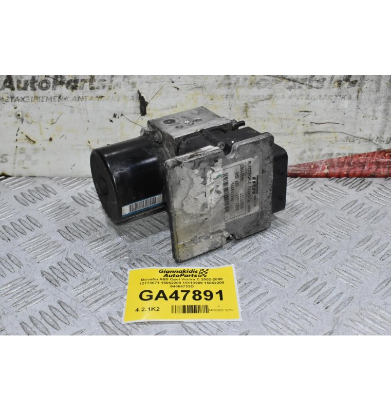 Μονάδα ABS Opel Vectra C 2002-2008 12773671 15052209 15113909 15052209 54084733D