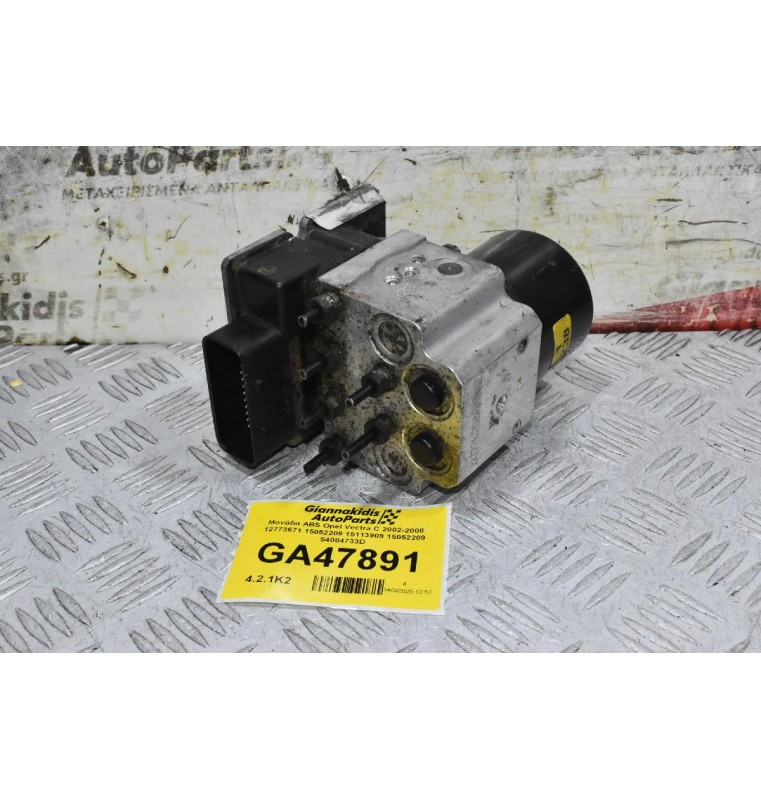 Μονάδα ABS Opel Vectra C 2002-2008 12773671 15052209 15113909 15052209 54084733D