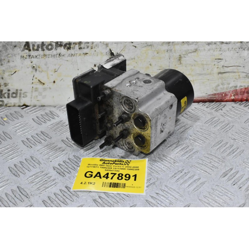 Μονάδα ABS Opel Vectra C 2002-2008 12773671 15052209 15113909 15052209 54084733D