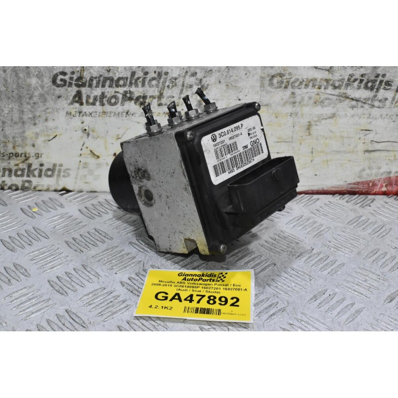 Μονάδα ABS Volkswagen Passat / Eos 2005-2015 3C0614095P 16027201 16027001-A (Audi / Seat / Skoda)