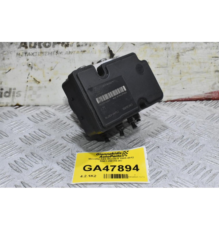 Μονάδα ABS Mazda 5 2005-2012 5N61-2M110-AC