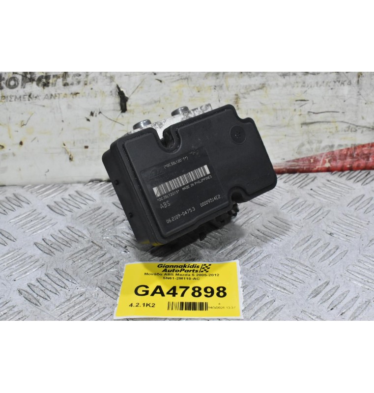 Μονάδα ABS Mazda 5 2005-2012 5N61-2M110-AC