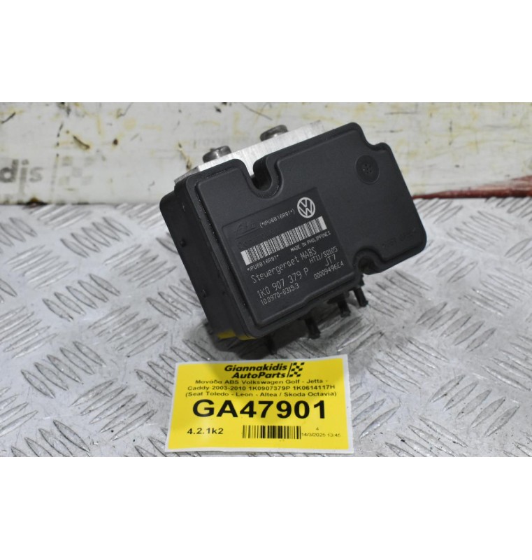 Μονάδα ABS Volkswagen Golf - Jetta - Caddy 2003-2010 1K0907379P 1K0614117H (Seat Toledo - Leon - Altea / Skoda Octavia)
