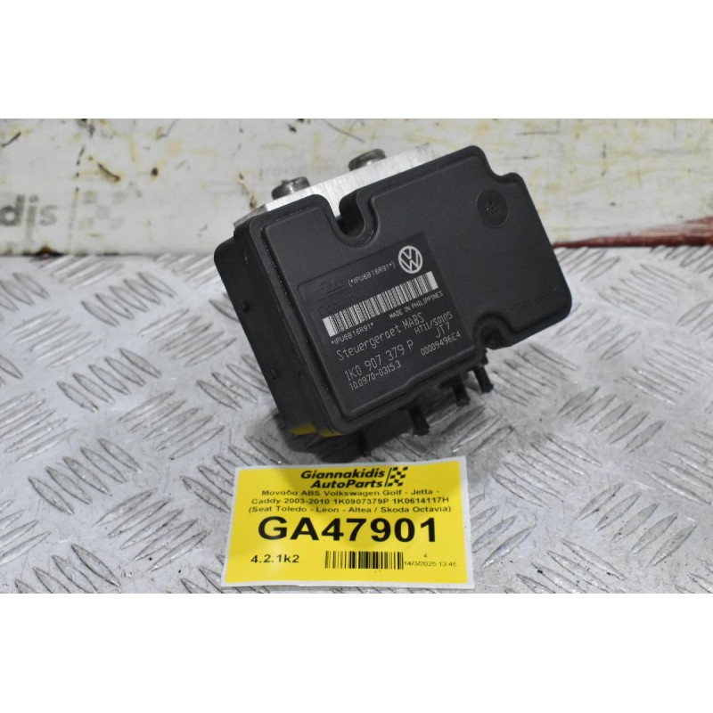 Μονάδα ABS Volkswagen Golf - Jetta - Caddy 2003-2010 1K0907379P 1K0614117H (Seat Toledo - Leon - Altea / Skoda Octavia)