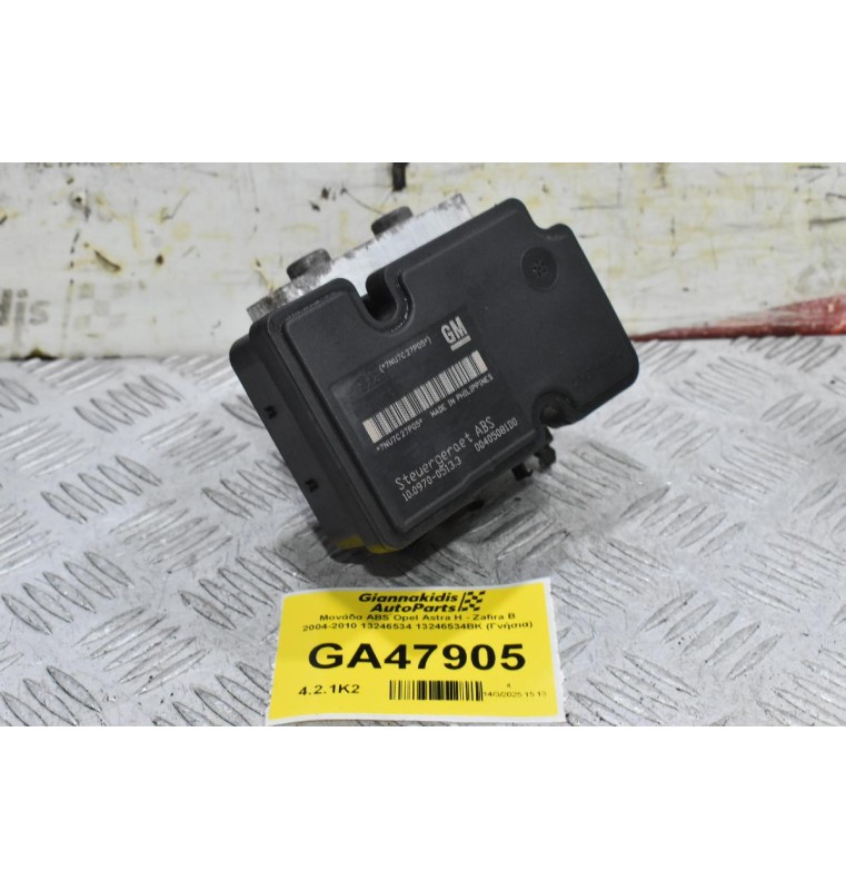 Μονάδα ABS Opel Astra H - Zafira B 2004-2010 13246534 13246534BK (Γνήσια)