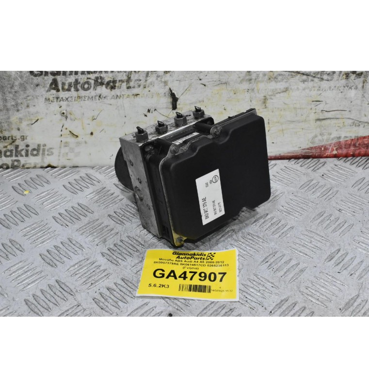 Μονάδα ABS Audi A4 A5 2008-2012 8K0907379AE 8K0614517CD 0265236113 (Γνήσια)
