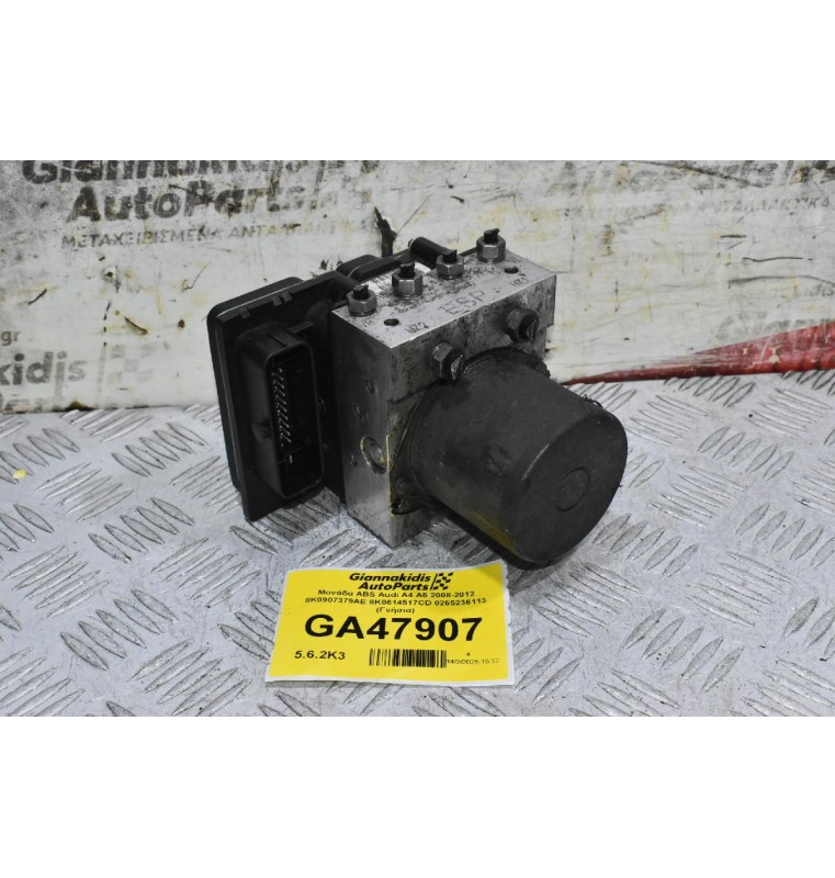 Μονάδα ABS Audi A4 A5 2008-2012 8K0907379AE 8K0614517CD 0265236113 (Γνήσια)