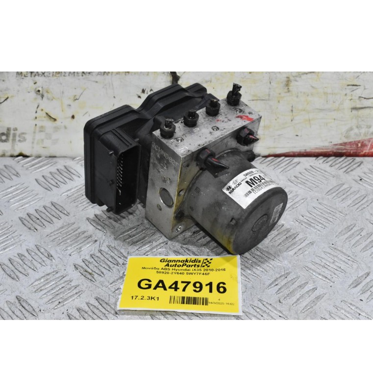 Μονάδα ABS Hyundai iX35 2010-2016 58920-2Y640 5WY7F46F