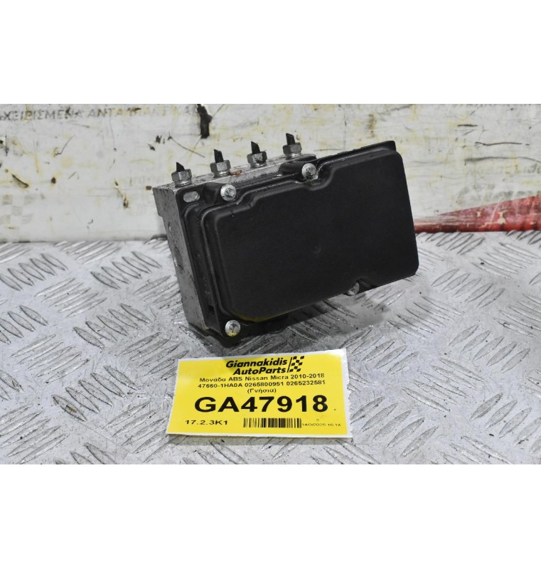 Μονάδα ABS Nissan Micra 2010-2018 47660-1HA0A 0265800951 0265232581 (Γνήσια)