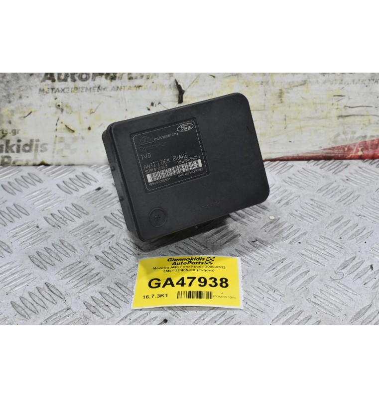 Μονάδα ABS Ford Focus 2008-2012 8M51-2C405-CA (Γνήσια)
