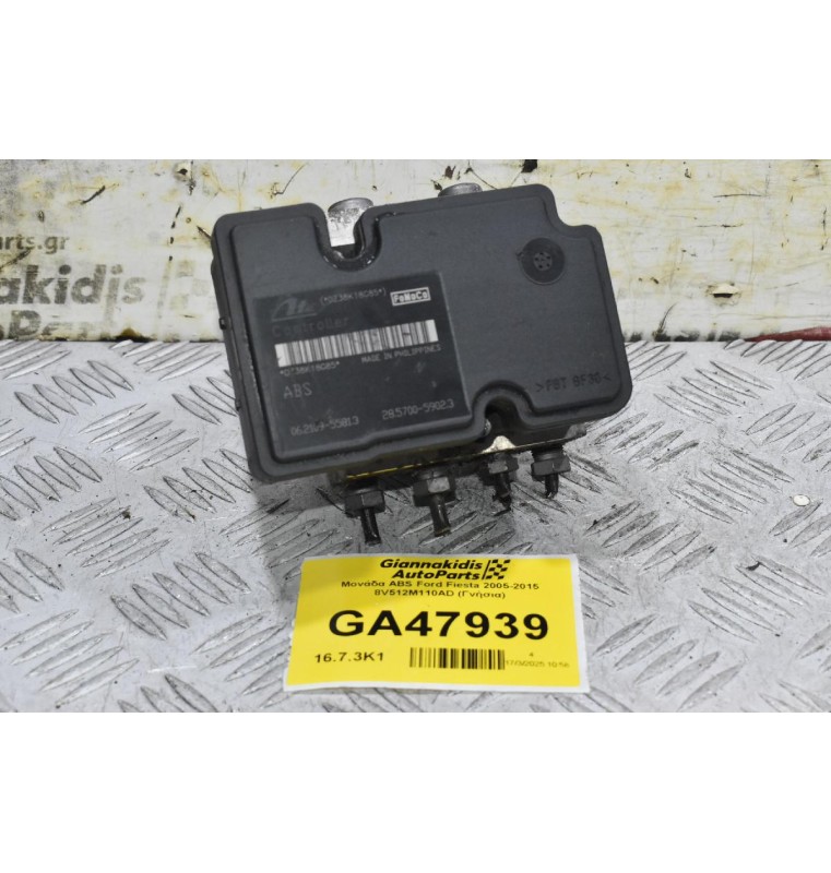 Μονάδα ABS Ford Fiesta 2005-2015 8V512M110AD (Γνήσια)