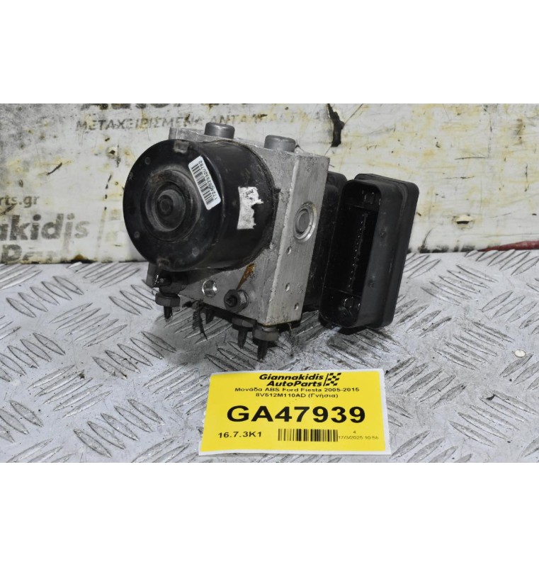 Μονάδα ABS Ford Fiesta 2005-2015 8V512M110AD (Γνήσια)
