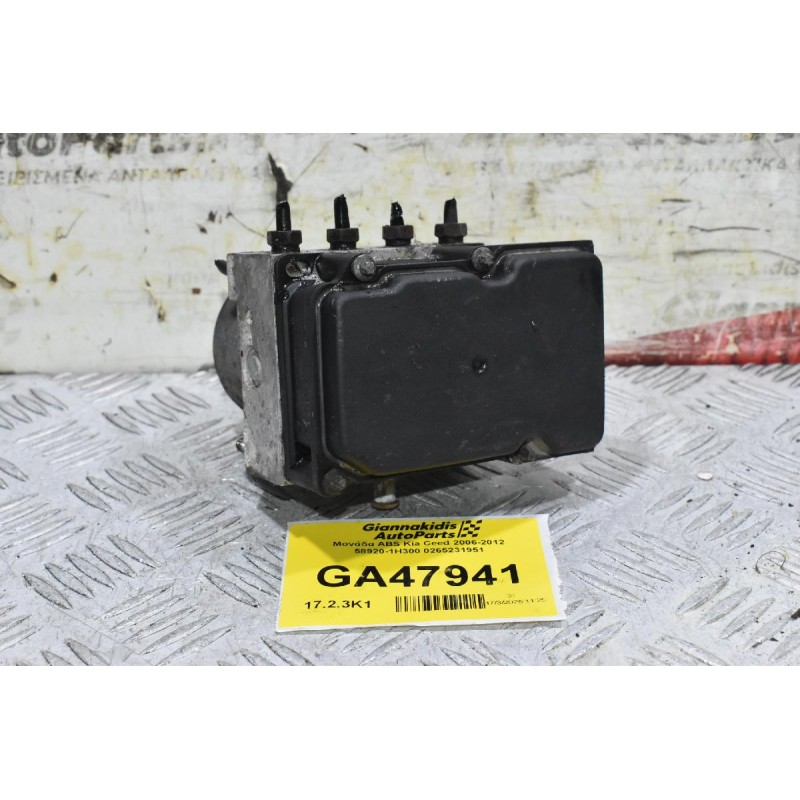 Μονάδα ABS Kia Ceed 2006-2012 58920-1H300 0265231951