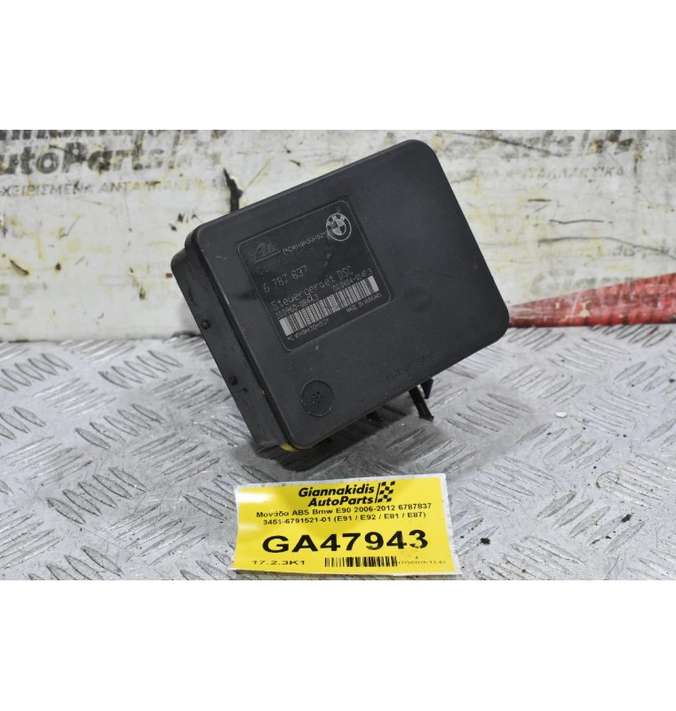 Μονάδα ABS Bmw E90 2006-2012 6787837 3451-6791521-01 (E91 / E92 / E81 / E87)