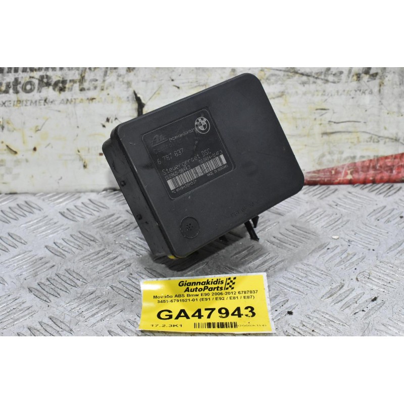 Μονάδα ABS Bmw E90 2006-2012 6787837 3451-6791521-01 (E91 / E92 / E81 / E87)