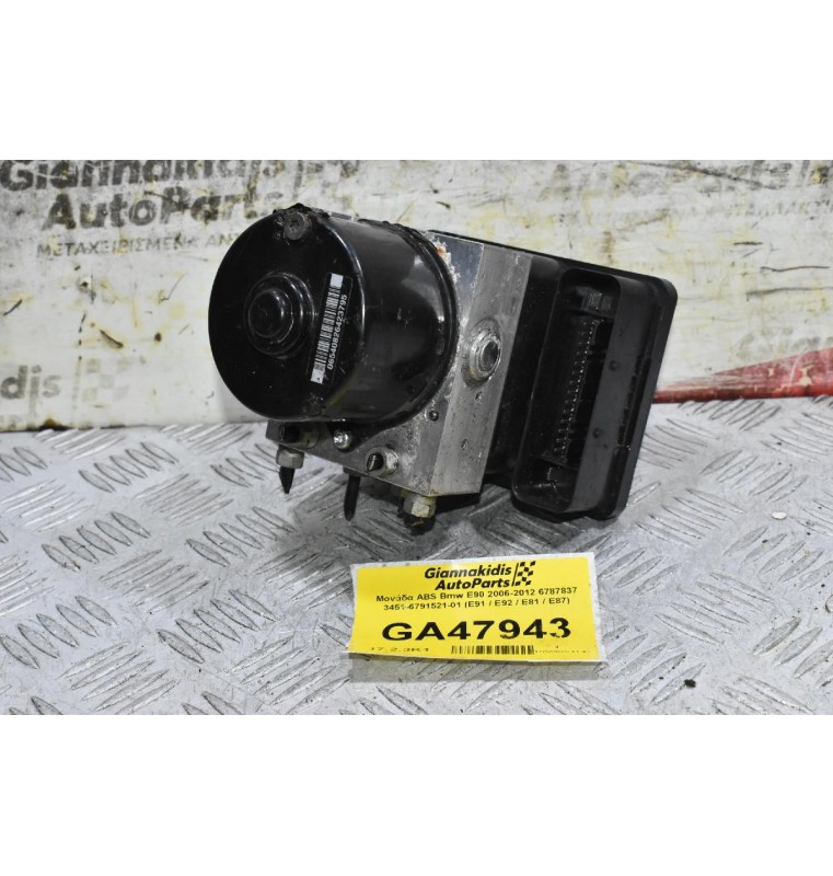 Μονάδα ABS Bmw E90 2006-2012 6787837 3451-6791521-01 (E91 / E92 / E81 / E87)